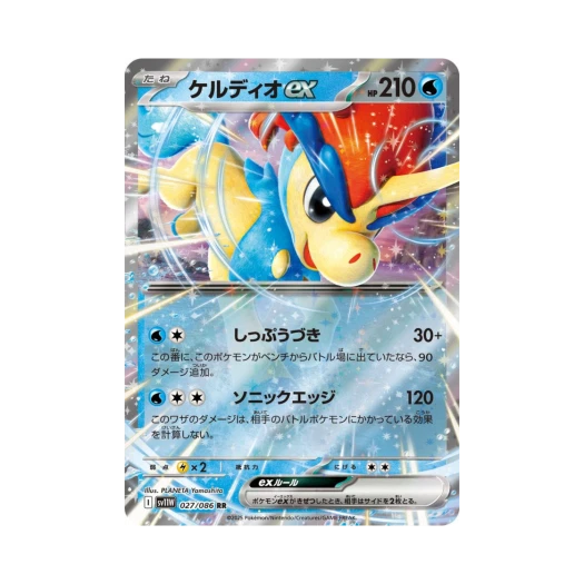 포켓몬 TCG 케르디오 ex RR 화이트 플레어 (일어판)