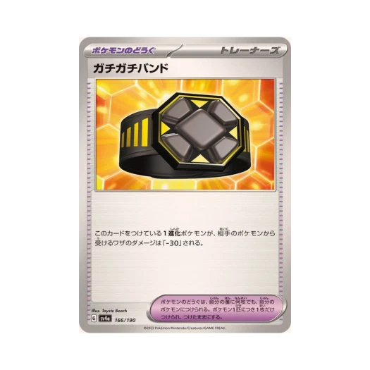포켓몬 TCG 타이트밴드 샤이니 트레져 ex (일어판) 카드 이미지