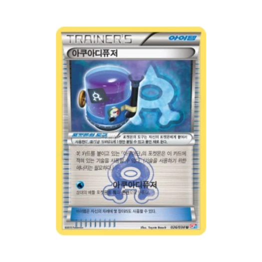 포켓몬 TCG 아쿠아디퓨저 U 마그마단vs아쿠아단 더블크라이시스 (한글판)