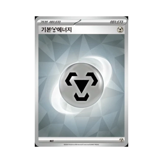 Pokemon TCG Basic Metal Energy Scarlet & Violet Ceruledge ex Starter Set Tera Type: Stellar (Korean Ver.)