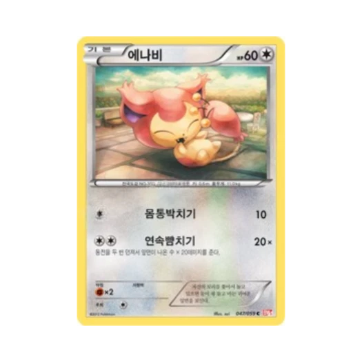 포켓몬 TCG 에나비 C 콜드플레어 (한글판)