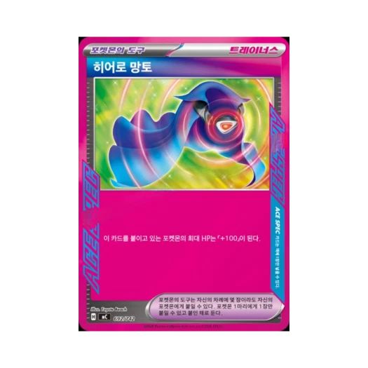 포켓몬 TCG 히어로 망토 MEGA 스타트 덱 100 배틀컬렉션 (한글판)