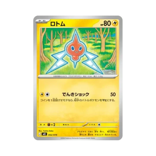 Pokemon TCG Rotom Eevee ex Starter Set ex (Japanese Ver.)