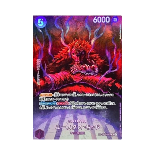 원피스 TCG 유스타스 키드 SR-SPC OP05-074 부스터 팩 500년 후의 미래 (일어판) 상품 이미지