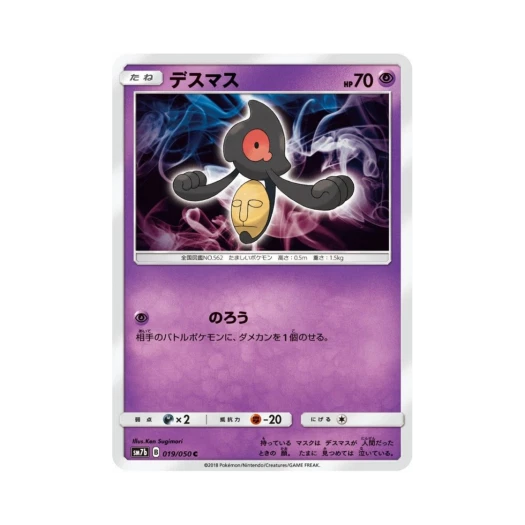 포켓몬 TCG 데스마스 C 페어리라이즈 (일어판)