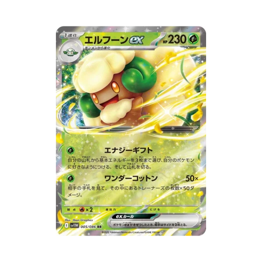 포켓몬 TCG 엘풍 ex RR 화이트 플레어 (일어판)