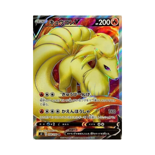 Pokemon TCG Ninetales V SR Rebellious Clash (Japanese Ver.)