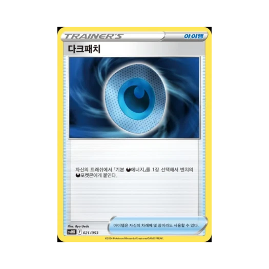 Pokemon TCG Dark Patch Scarlet & Violet Ancient Koraidon ex Starter Deck & Build Set (Korean Ver.)