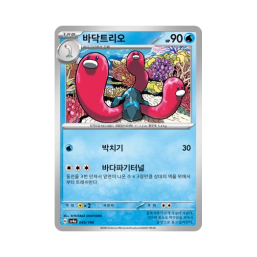 포켓몬 TCG 바닥트리오 샤이니트레저 ex (한글판)