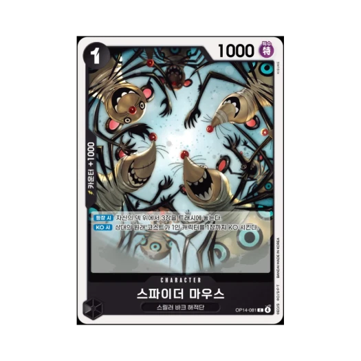 One Piece TCG Spider Mice C OP14-081 Booster Pack The Azure Sea's Seven (Korean Ver.)