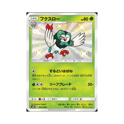 Pokemon TCG Dartrix S Gx Ultra Shiny (Japanese Ver.)