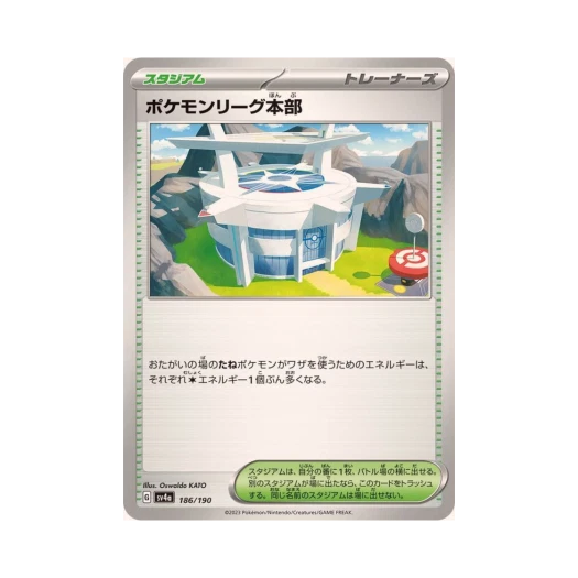 Pokemon TCG Pokemon League Headquarters Shiny Treasure ex (Japanese Ver.)