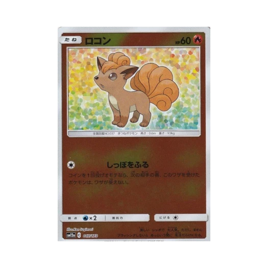 포켓몬 TCG 식스테일 미러 GX 태그올스타즈 (일어판)