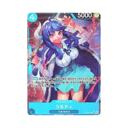원피스 TCG 울티 SR-P OP05-043 프리미엄 부스터 원피스 카드 더 베스트 (일어판)