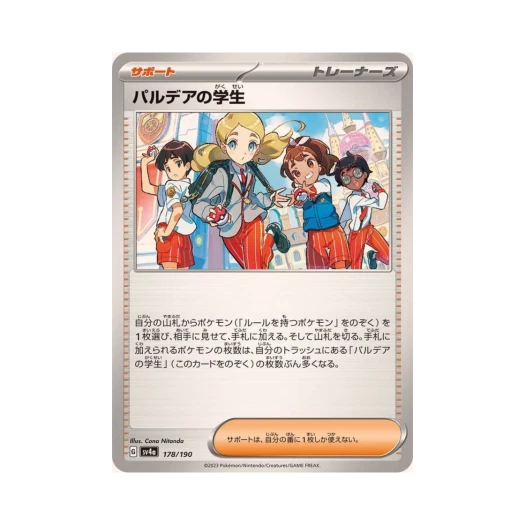 Pokemon TCG Paldea Students Shiny Treasure ex (Japanese Ver.)