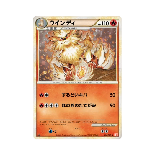 Pokemon TCG Arcanine R Heartgold Collection (Japanese Ver.)