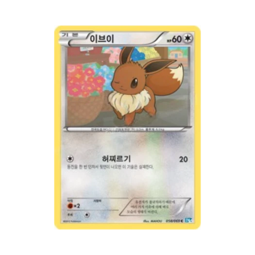 Pokemon TCG Eevee C Dark Rush (Korean Ver.)
