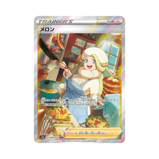 Pokemon TCG Melony SAR VSTAR Universe Verse (Japanese Ver.)