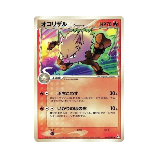 Pokemon TCG Primeape U Holon Phantom (Japanese Ver.)