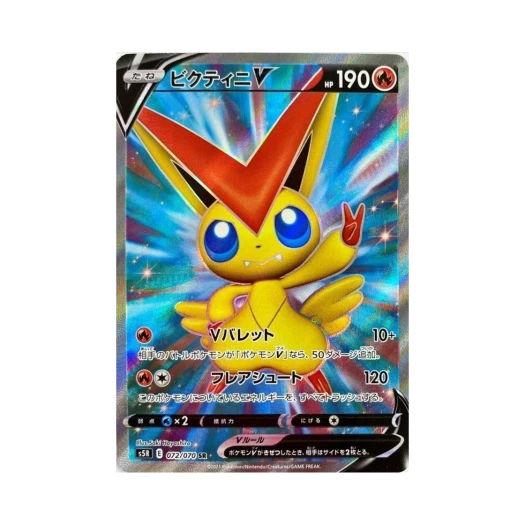 포켓몬 TCG 비크티니 V SR 연격마스터 (일어판) 카드 이미지
