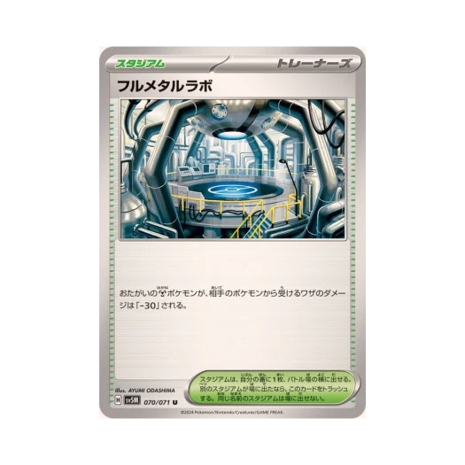 포켓몬 TCG 풀메탈 랩 U 사이버저지 (일어판) 카드 이미지