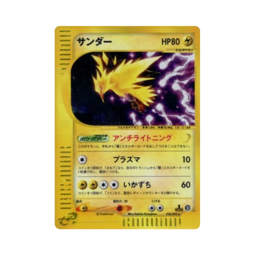 Pokemon TCG Zapdos R The Town On No Map (Japanese Ver.)