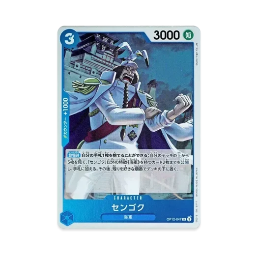 원피스 TCG 센고쿠 R OP12-047 부스터 팩 사제의 연 (일어판)