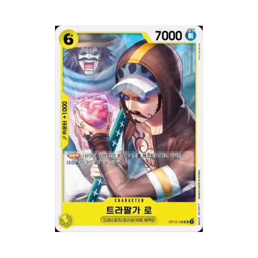 원피스 TCG 트라팔가 로 UC OP12-106 부스터 팩 사제의 연 (한글판)