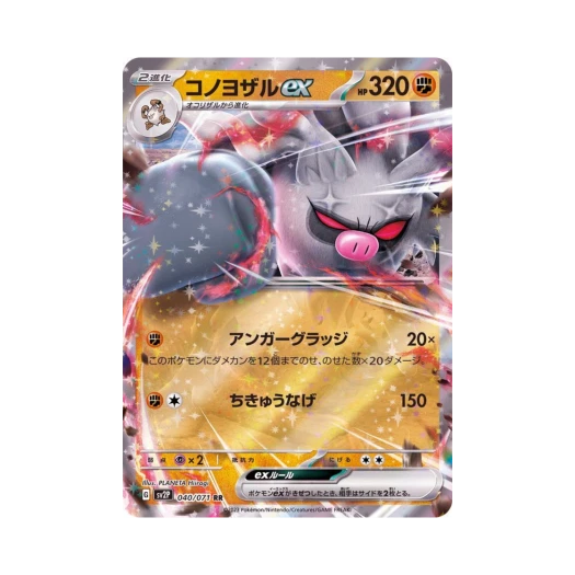 포켓몬 TCG 저승갓숭 ex RR 스노해저드 (일어판) 상품 이미지