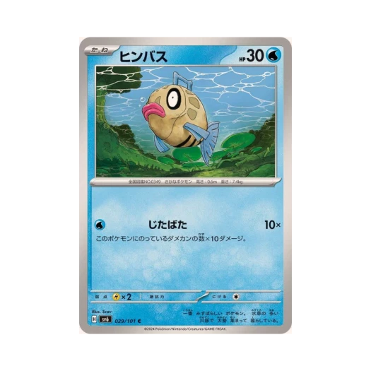 포켓몬 TCG 빈티나 C 변환의 가면 (일어판) 카드 이미지