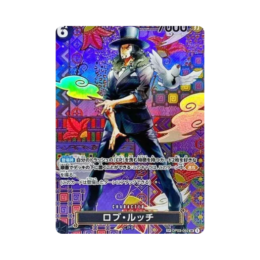 원피스 TCG 로브 루치 SR-SPC OP03-092 부스터 팩 신시대의 주역 (일어판) 상품 이미지