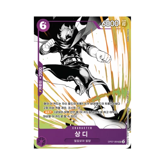 One Piece TCG Sanji SR OP07-064 Promotion Card Promotion Pack EX Vol.2 (Korean Ver.)