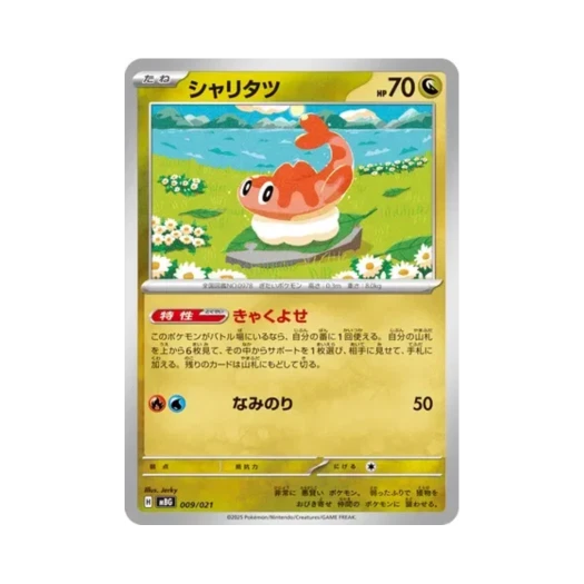 Pokemon TCG Tatsugiri Mega Gengar ex Starter Set Mega (Japanese Ver.)