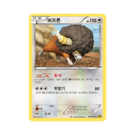 포켓몬 TCG 버프론 C 가이아 볼케이노 (한글판)