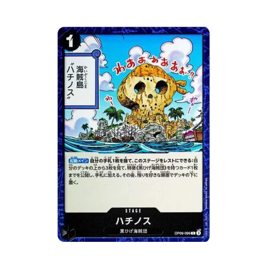 원피스 TCG 벌집 C OP09-099 부스터 팩 새로운 황제 (일어판)