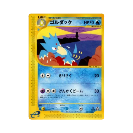 포켓몬 TCG 골덕 C 더 타운 온 노 맵 (일어판)