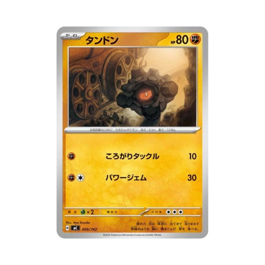 포켓몬 TCG 탄동 스타트 덱 100 배틀 컬렉션 (일어판)