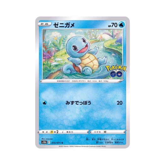 포켓몬 TCG 꼬부기 C 포켓몬 GO (일어판)