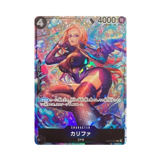 원피스 TCG 칼리파 R-P OP03-081 부스터 팩 강대한 적 (일어판) 상품 이미지