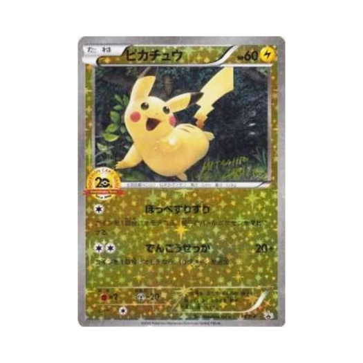 포켓몬 TCG 피카츄 P XY 프로모 카드 (일어판) 카드 이미지