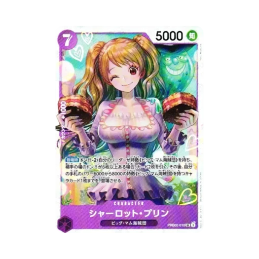원피스 TCG 샬롯 푸딩 SR PRB02-010 프리미엄 부스터 원피스 카드 더 베스트 Vol.2 (일어판) 카드 이미지