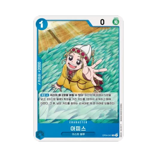 원피스 TCG 아피스 C OP04-041 부스터 팩 모략의 왕국 (한글판) 카드 이미지