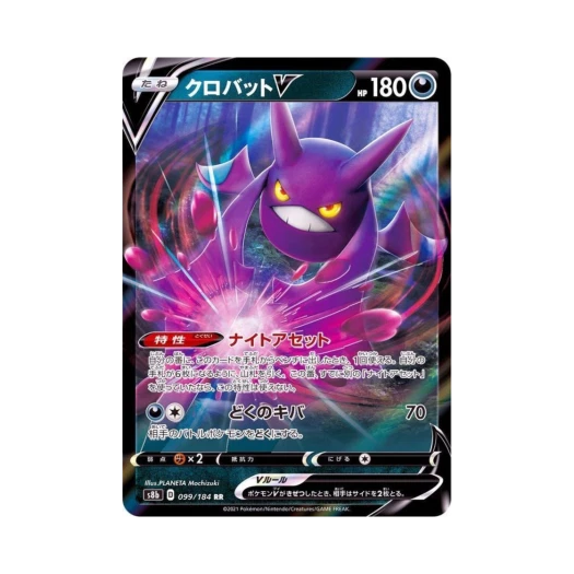 Pokemon TCG Crobat V RR Vmax Climax (Japanese Ver.)