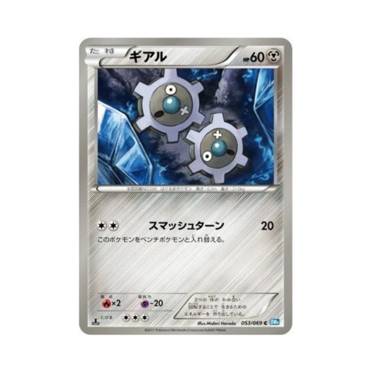 포켓몬 TCG 기어르 C 다크러시 퍼스트 에디션 (일어판)