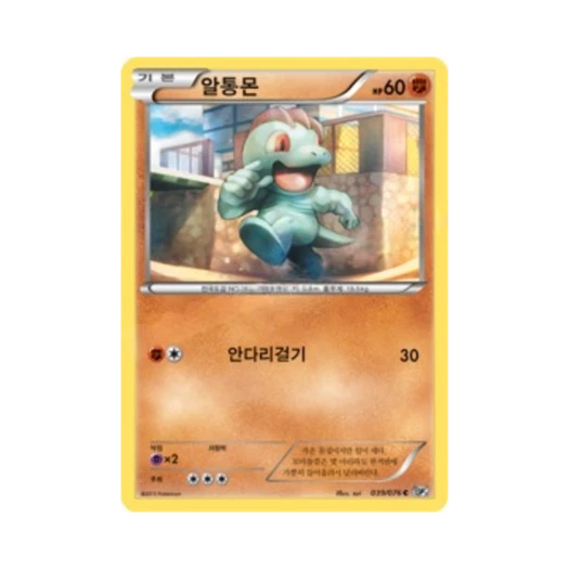 포켓몬 TCG 알통몬 C 메갈로캐논 (한글판)