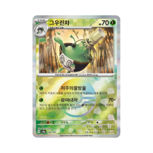 포켓몬 TCG 그우린차 몬스터볼 미러 테라스탈 페스타 ex (한글판) 카드 이미지