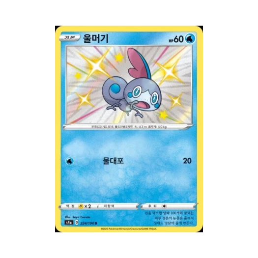 포켓몬 TCG 울머기 S 샤이니스타 V (한글판)