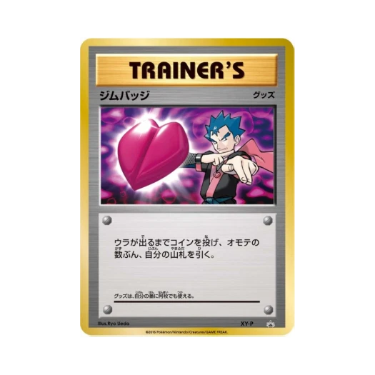 포켓몬 TCG 체육관 뱃지 (독수) P XY 프로모 카드 (일어판)