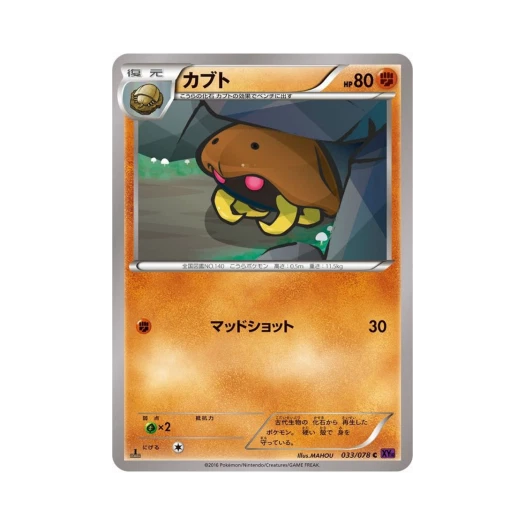 포켓몬 TCG 투구 C 초능력의 제왕 퍼스트 에디션 (일어판)
