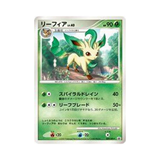 Pokemon TCG Leafeon P Diamond & Pearl Promos (Japanese Ver.)
